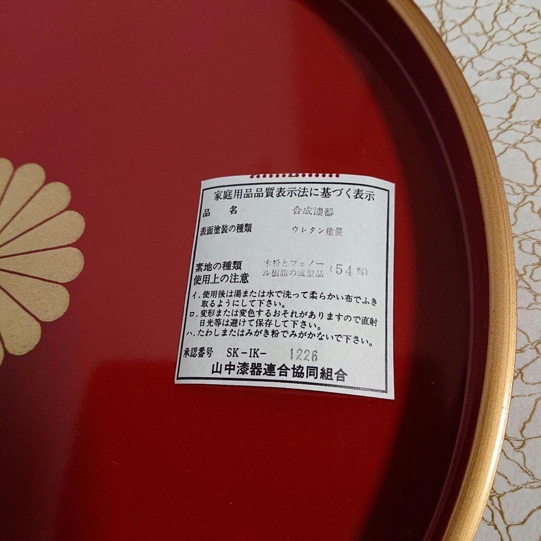 Amazon.co.jp: 山中漆器 お盆 トレー : おもちゃ