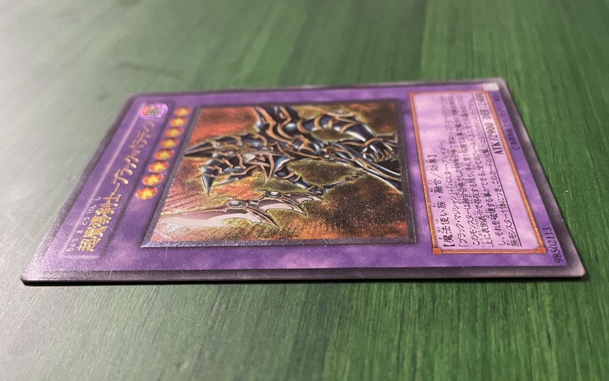 Amazon.co.jp: 良品 超魔導剣士ブラックパラディン 303-051 レリーフ 