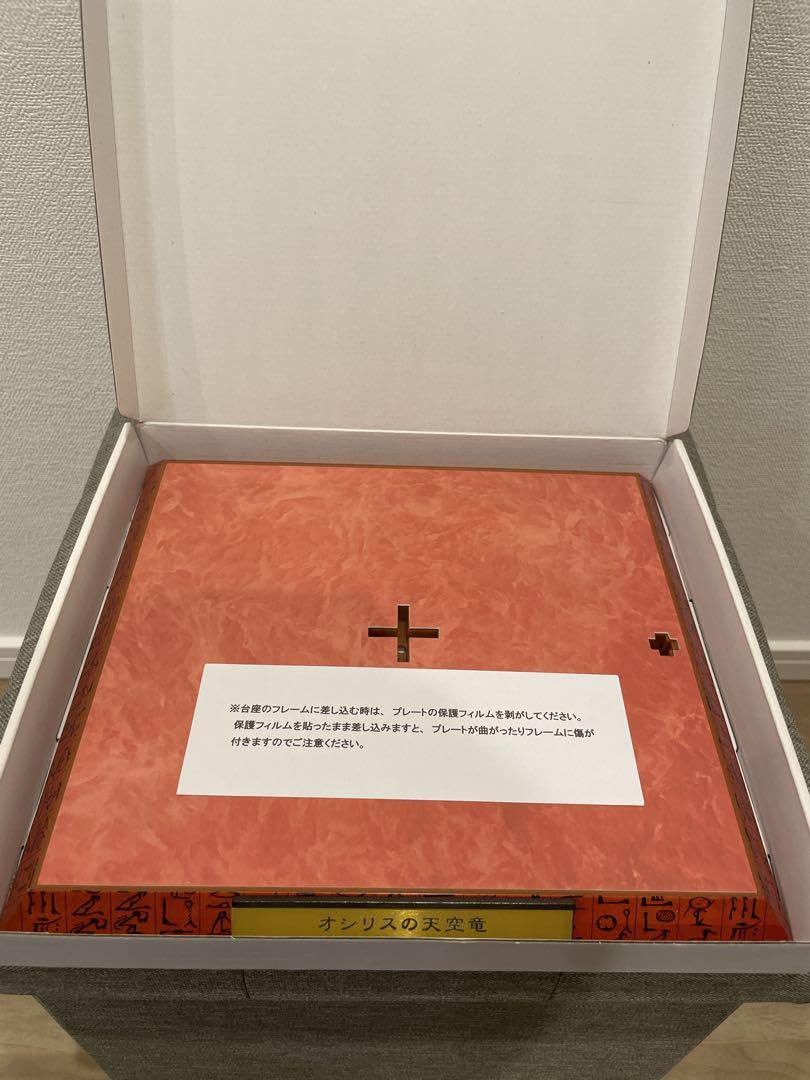 Amazon.co.jp: コトブキヤ 遊 戯 王 オシリスの天空竜 台座 フィギュア