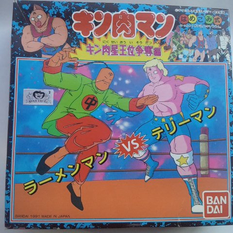 Amazon | キン肉マン キン肉星王位争奪編 ラーメンマンVs