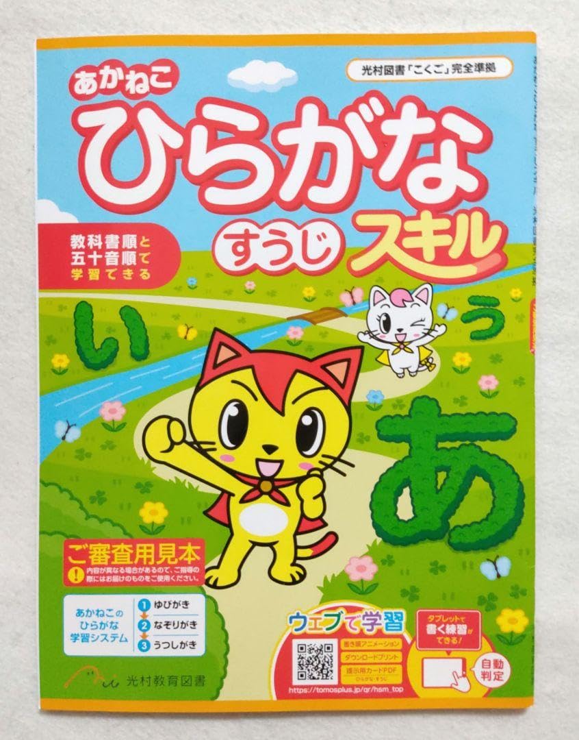 ひらがな推し　Vol1セット Amazon.co.jp: 〜ひらがな推し〜「としちゃんと愉快な仲間たち編