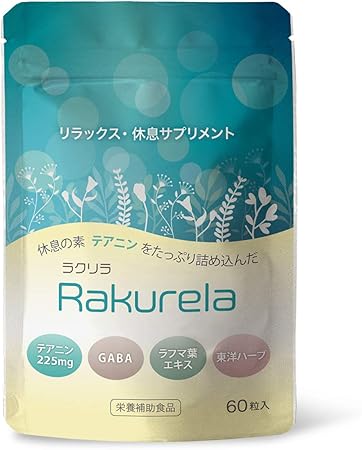 Amazon ナイトサプリ テアニン Gaba サプリ L テアニン225mg 配合 ハーブ配合 夜用サプリ 日本製 60粒 30日分目安 ラクリラ ラクリラ アミノ酸 Amazon ナイトサプリ テアニン Gaba サプリ L テアニン225mg 配合 ハーブ配合 夜用サプリ 日本製 60粒 30日分目安 ラクリラ ラクリラ アミノ酸