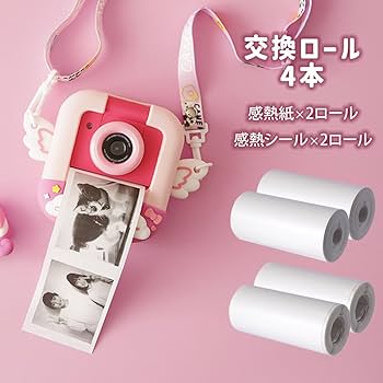 カメラ紙セット Amazon | キッズカメラ トイカメラ プリントカメラ 感熱紙 印刷