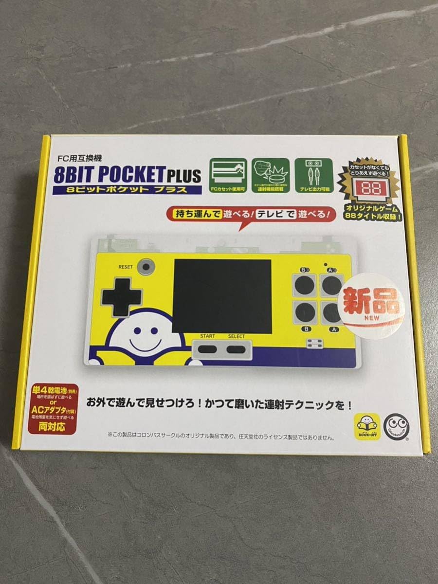 ［新品］ 8ビットポケットプラス ブックオフ限定バージョン　ファミコンミニ ブックオフ限定デザインレトロゲーム（FC）互換機「8ビット