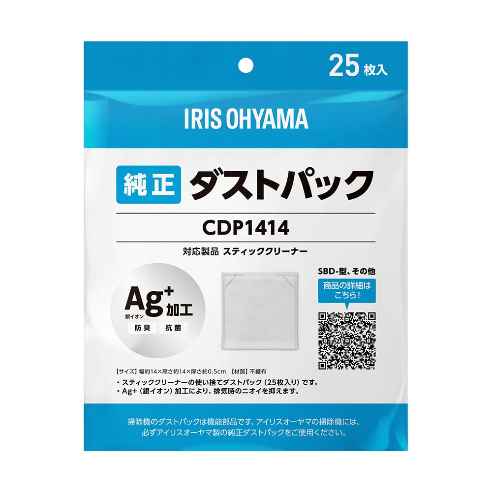 【純正品】アイリスオーヤマ スティッククリーナー用使い捨てダストパック マジカリ…