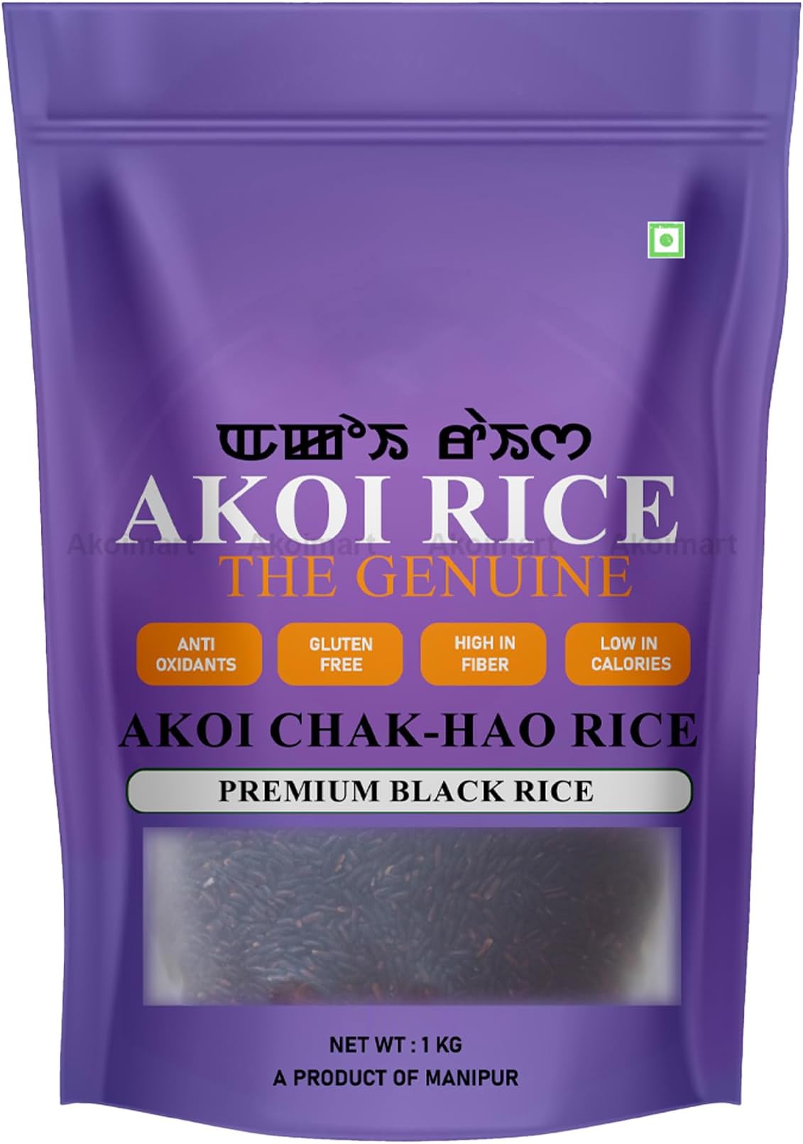 Akoi Black Rice (Chak-hao) Premium (1 Kg.) | Pouch Pack | Export Quality || Aromatic Black Rice || GI Tag Rice of Manipur || Gluten Free Rice |