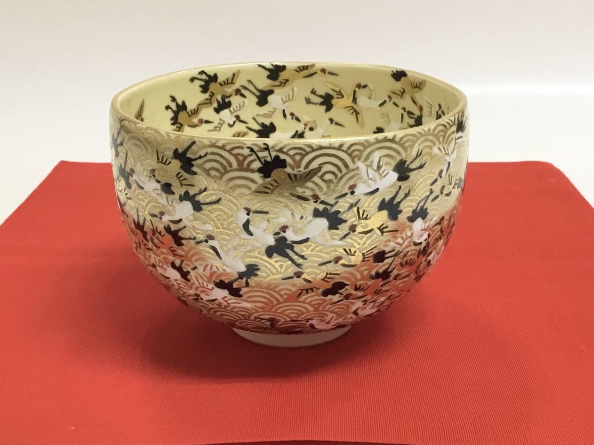 Amazon.co.jp: 茶道具 杉田眞龍 茶碗 百鶴 眞龍印 清閑寺窯 : ホーム 