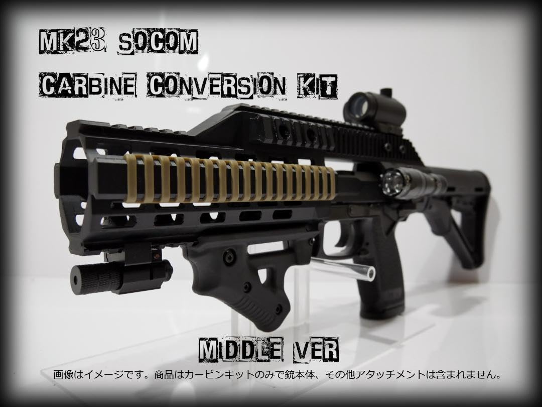 Amazon.co.jp: ◇SOCOM Mk23 ミドルカービンキット◇ : おもちゃ