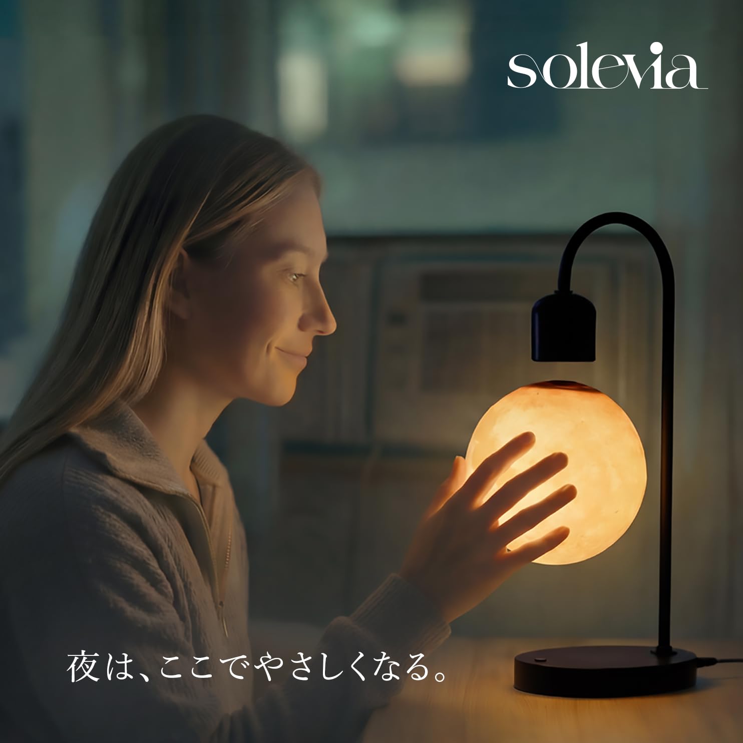 Amazon.co.jp : Solevia 磁気浮上 月ライト 浮遊する月 3色切替