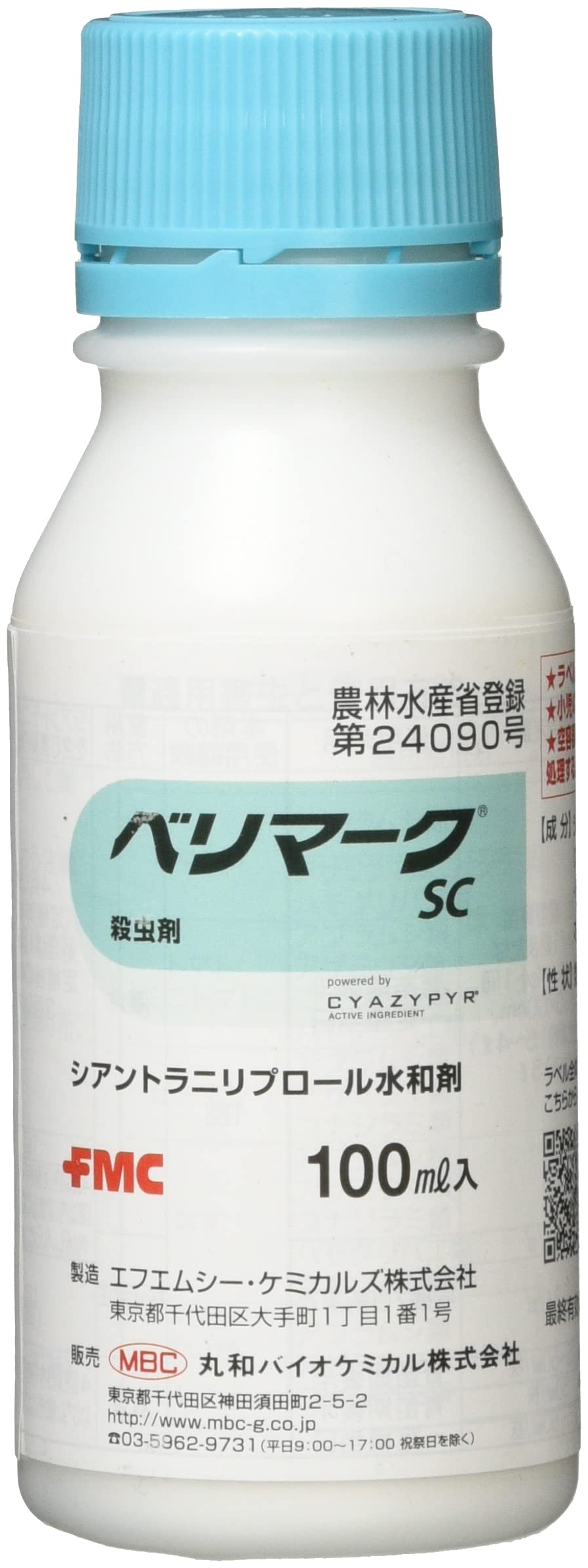 【特価セール】丸和バイオケミカル 丸和 ベリマークSC 100ml 類白色 Amazon | 丸和バイオケミカル 丸和 ベリマークSC 100ml 類白色 | 除草剤