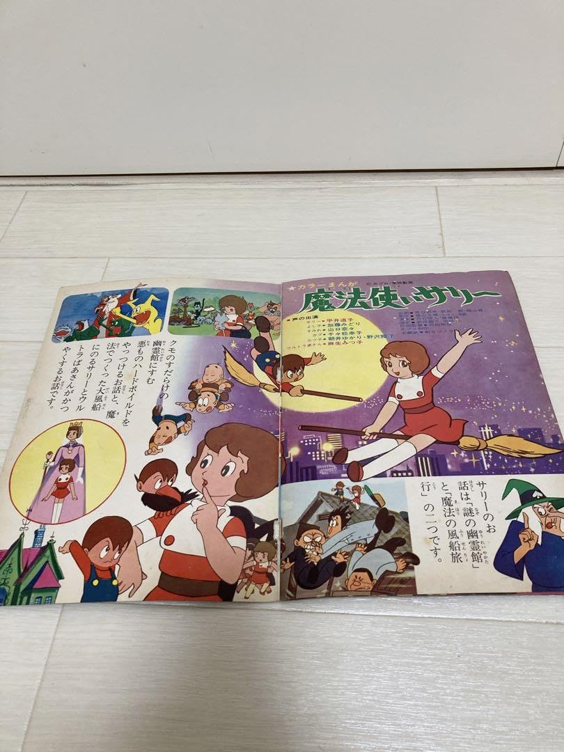 オールカラーで！ 東映まんがまつり 【昭和レトロ】 Amazon.co.jp: オールカラーで！ 東映まんがまつり レトロ