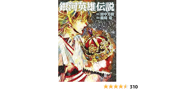 モールブティック割引 ⭐︎ Y-TAKE様専用⭐︎銀河英雄伝説 Blu-ray 10