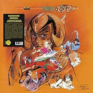 Hurricane Polymar Original Soundtrack