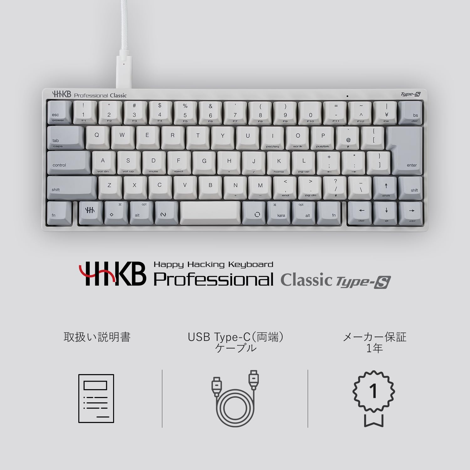 Amazon | PFU キーボード HHKB Professional Classic Type-S 日本語