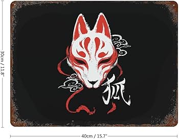 Amazon.co.jp: ブリキ看板 狐 きつね 金属ポスター ビンテージ風