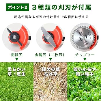Amazon.co.jp: 充電式電動草刈り機/草刈＆剪定 / 3種類の刈刃