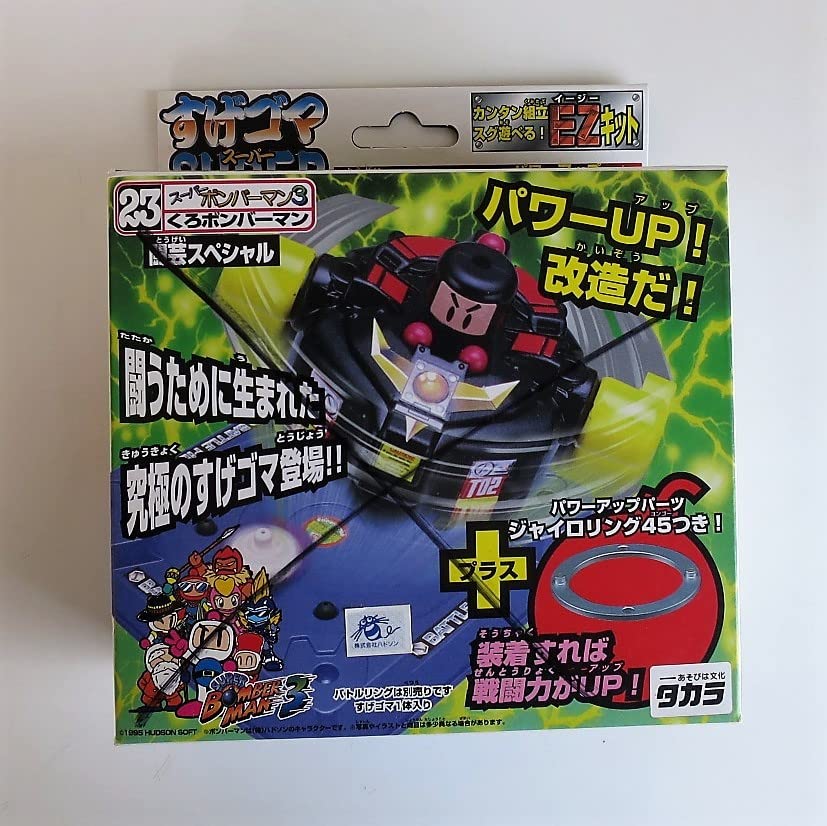 Amazon.co.jp: すげゴマSUPER 闘芸スペシャル くろボンバーマン : おもちゃ