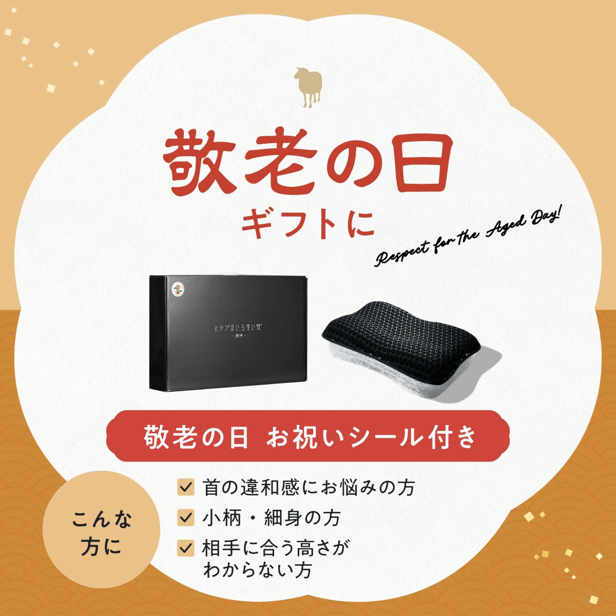 Amazon｜ヒツジのいらない枕 まくら 調律 テンセル枕カバー付 低反発