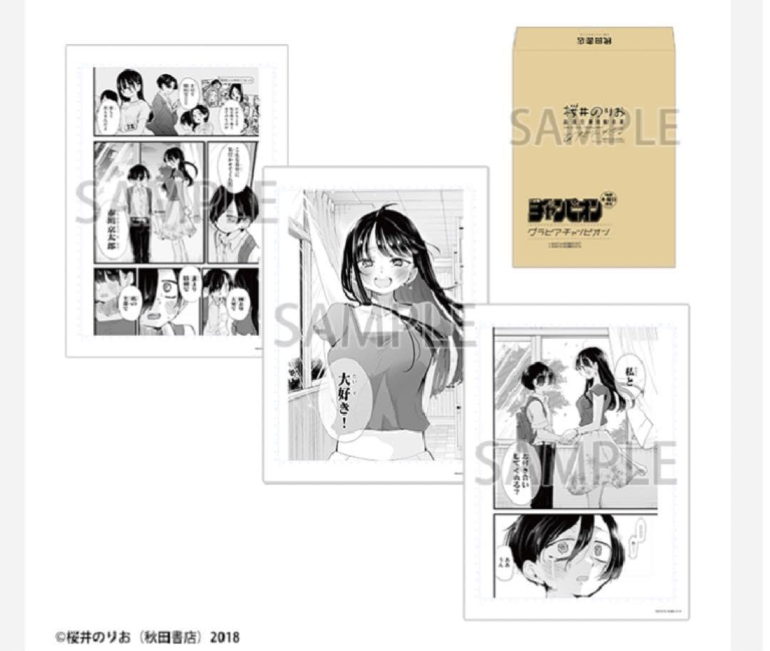 僕の心のヤバイやつ　僕ヤバ　複製原画 Amazon.co.jp: 僕ヤバ 僕の心のヤバイやつ 限定 複製原画 3種類