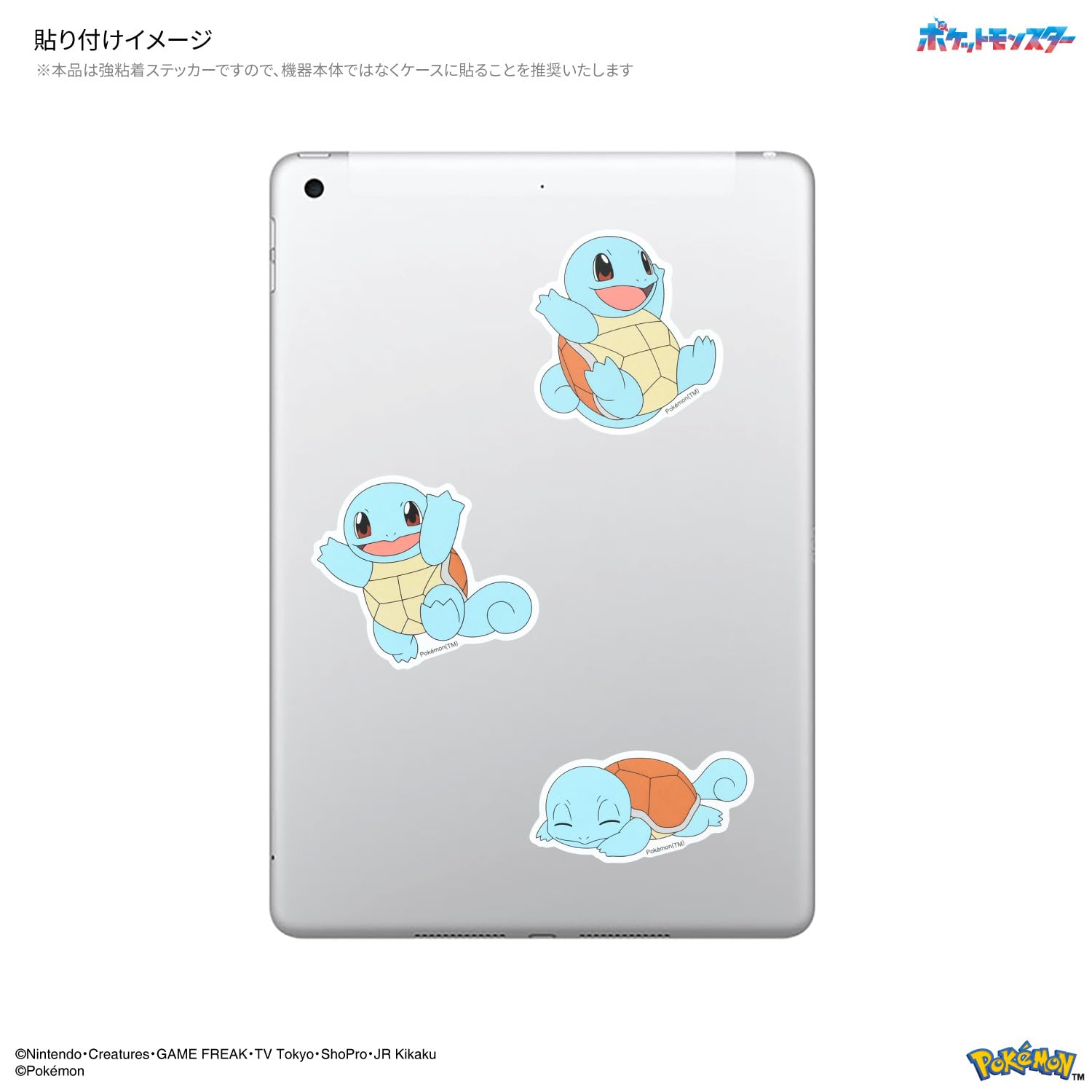 Amazon | グルマンディーズ ポケットモンスター モバイル