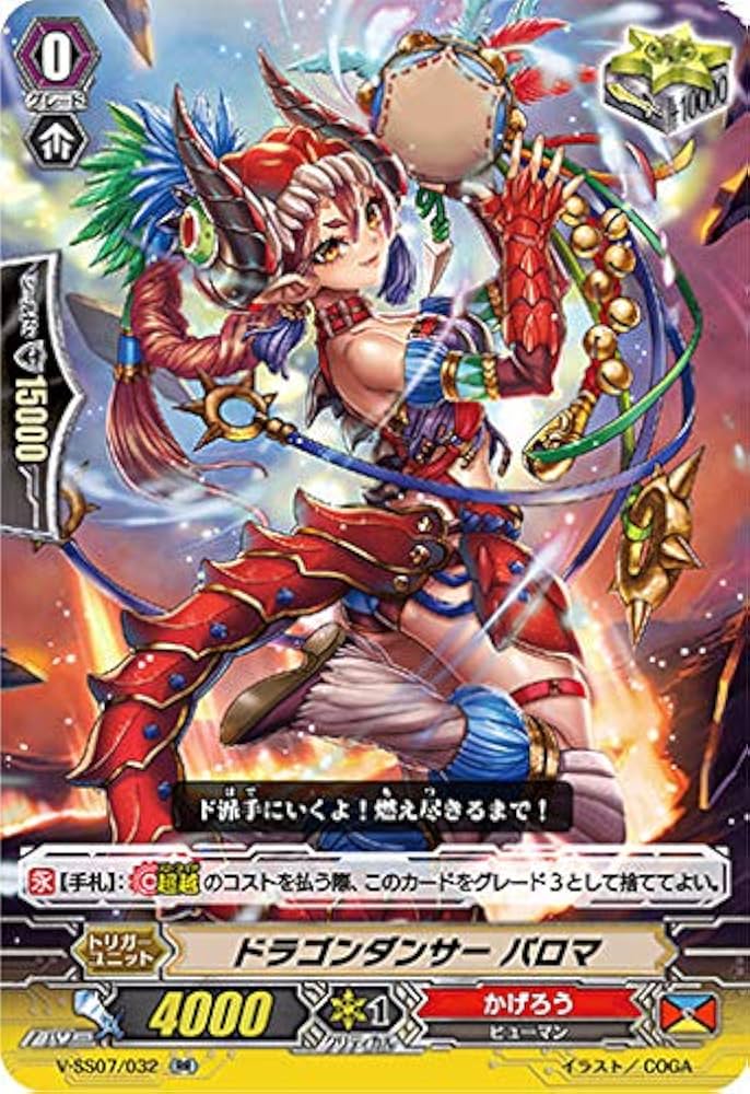 Amazon.co.jp: ヴァンガード V-SS07/032 ドラゴンダンサー