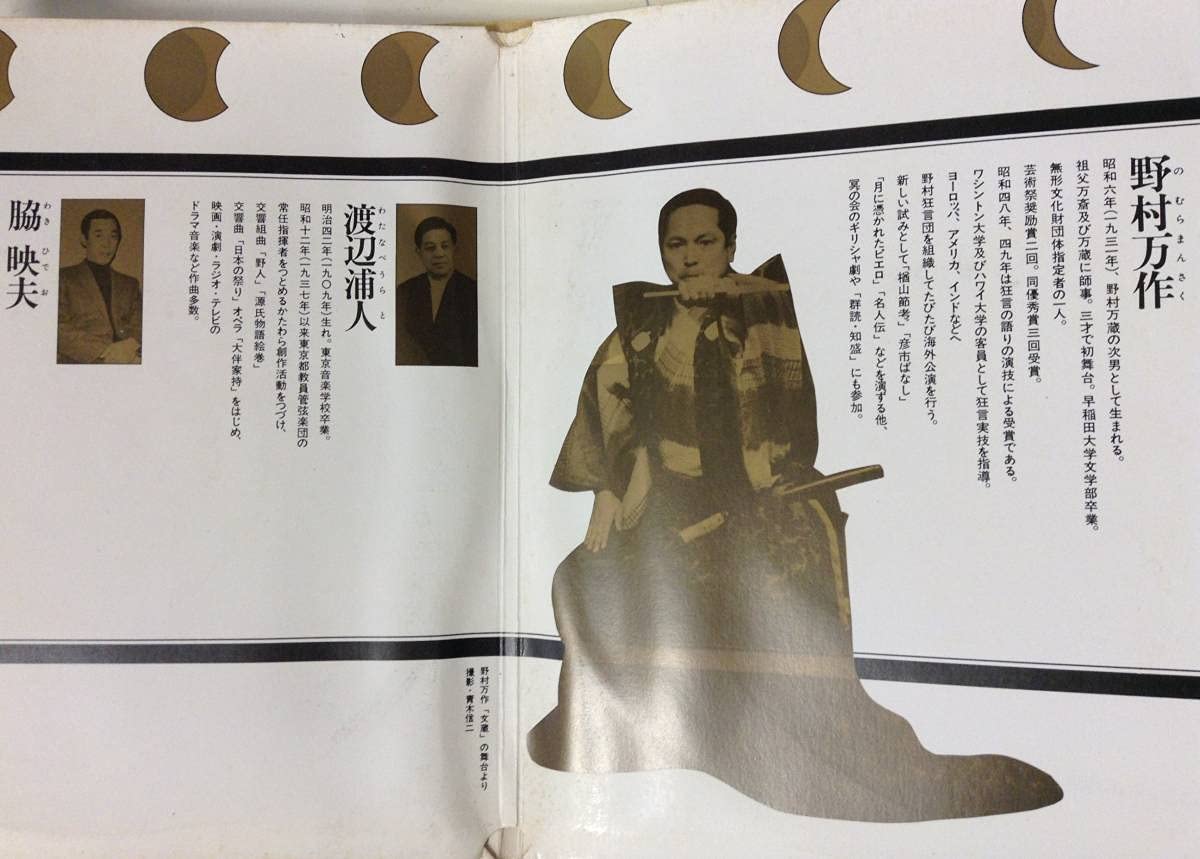 Amazon.co.jp: 朗読 山月記・名人伝（テキスト+レコード2枚入） 作者 