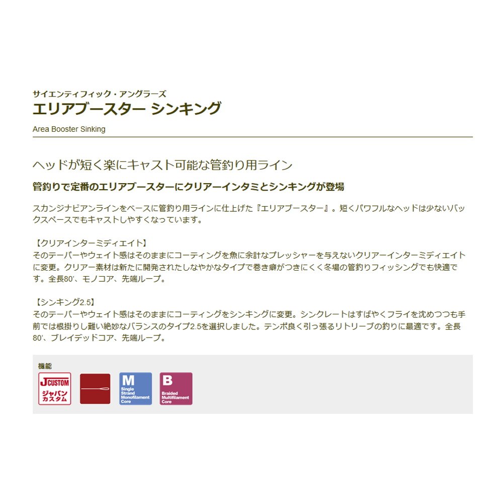 Amazon.co.jp: ティムコ(TIEMCO) SA エリアブースターライン タイプ2+