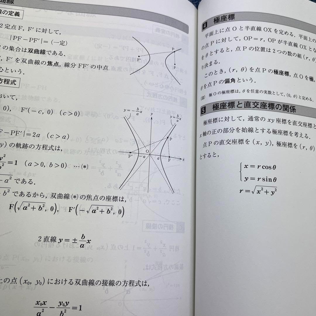 Amazon.co.jp: 河合塾 2023年12月冬季講習 テキストのみハイ