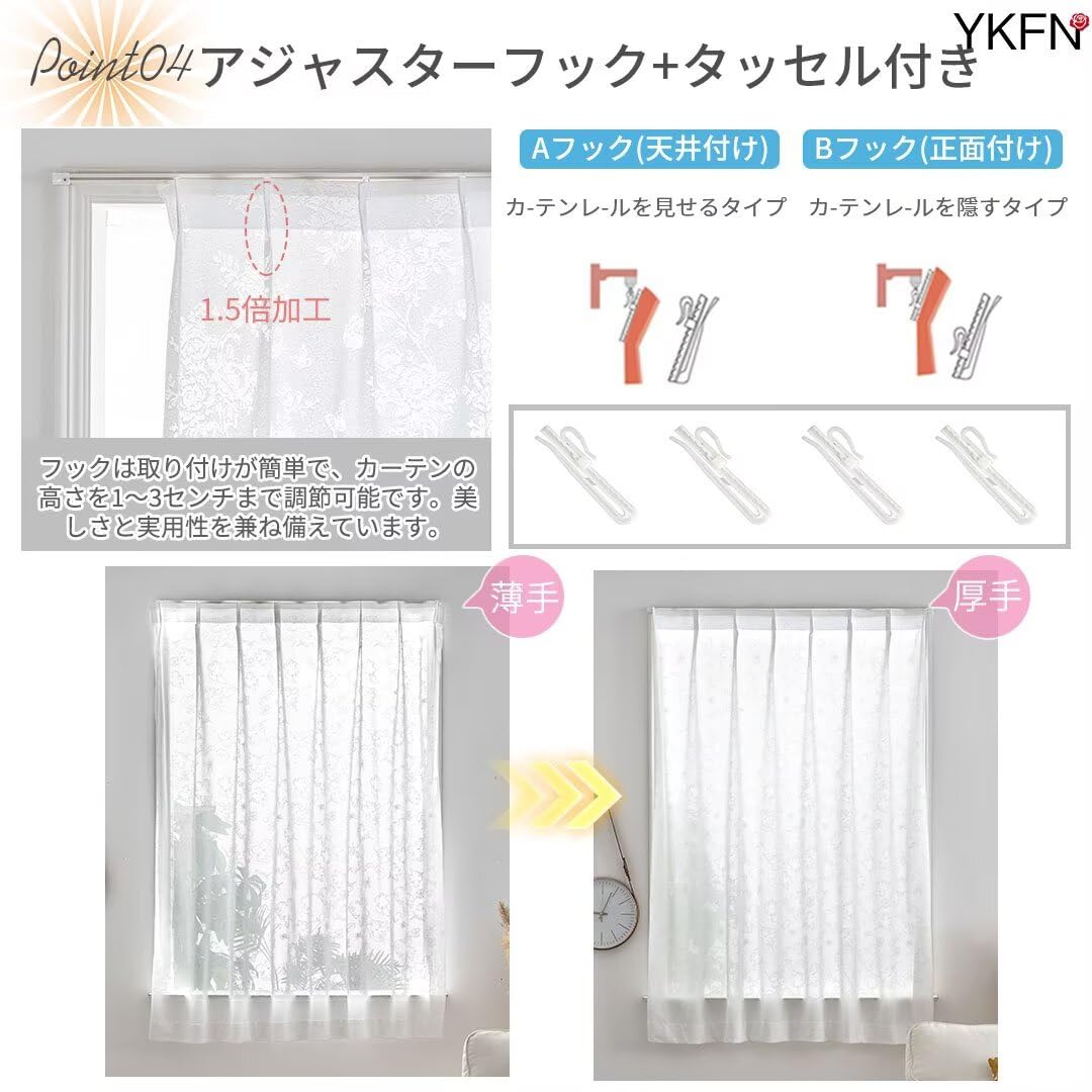 Amazon｜YKFN レースカーテン 丈215cm 幅170cm 1枚入り レースカーテン