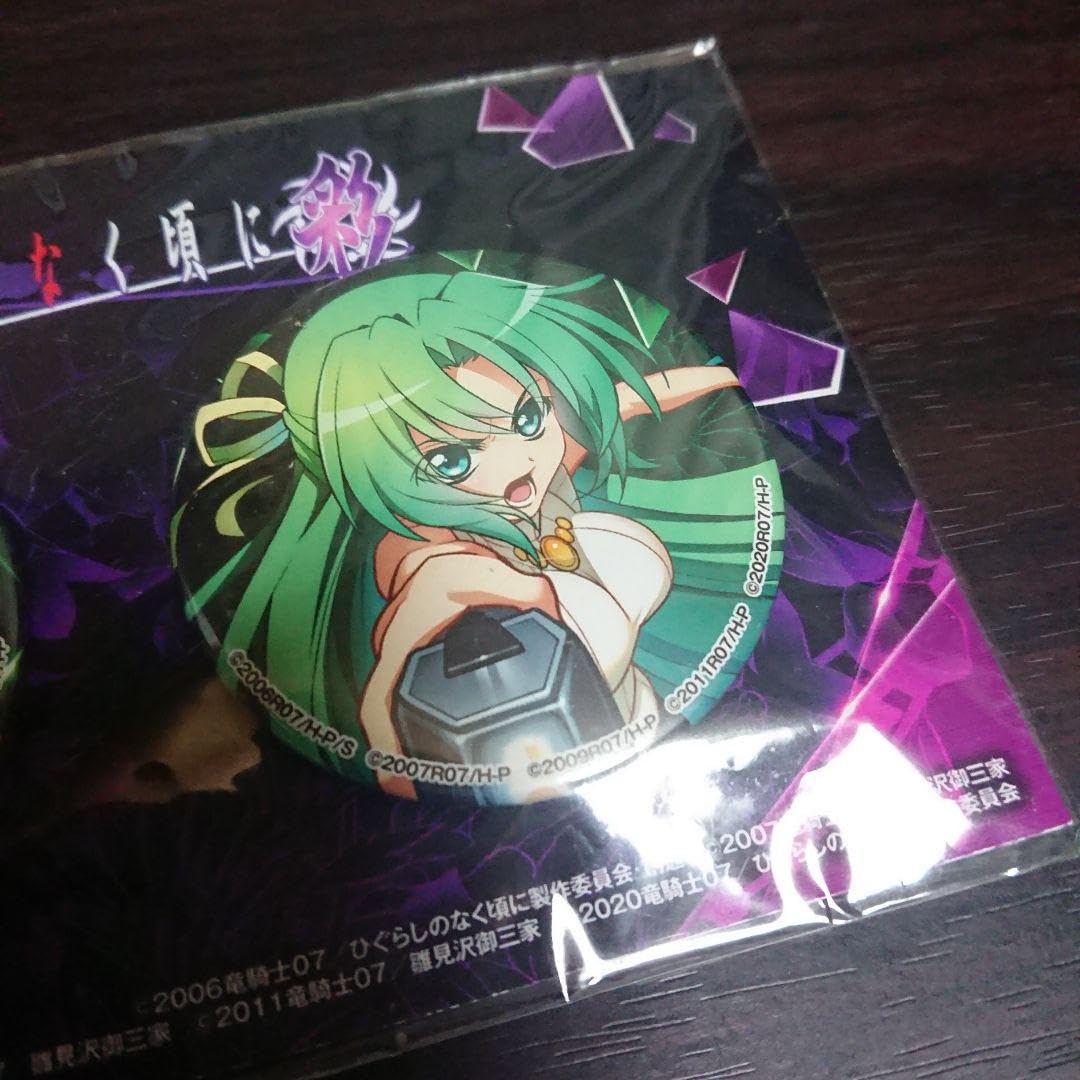 Amazon.co.jp: 園崎詩音 缶バッジ セット ひぐらしのなく頃に彩 : おもちゃ