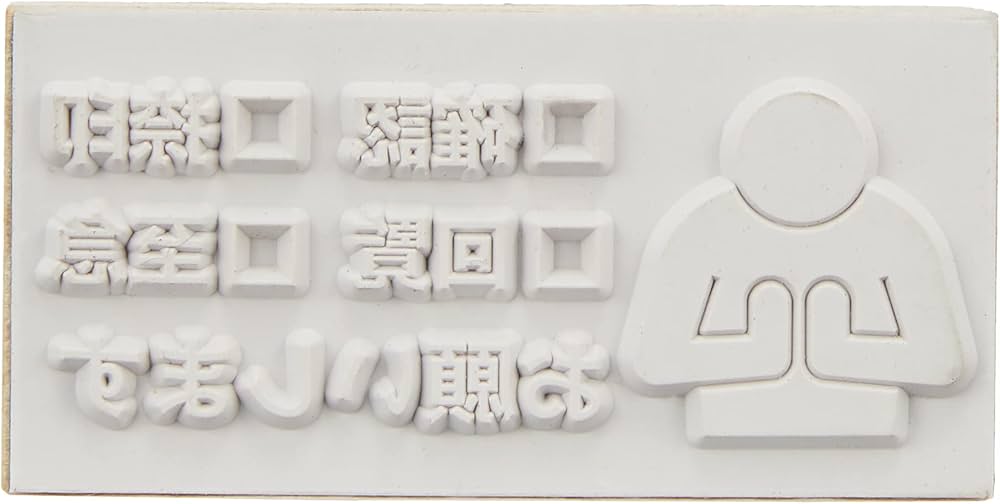 Rabbit 様　御確認用ページです。 Amazon.co.jp: こどものかお スタンプ ピクト DE オフィス 長方形