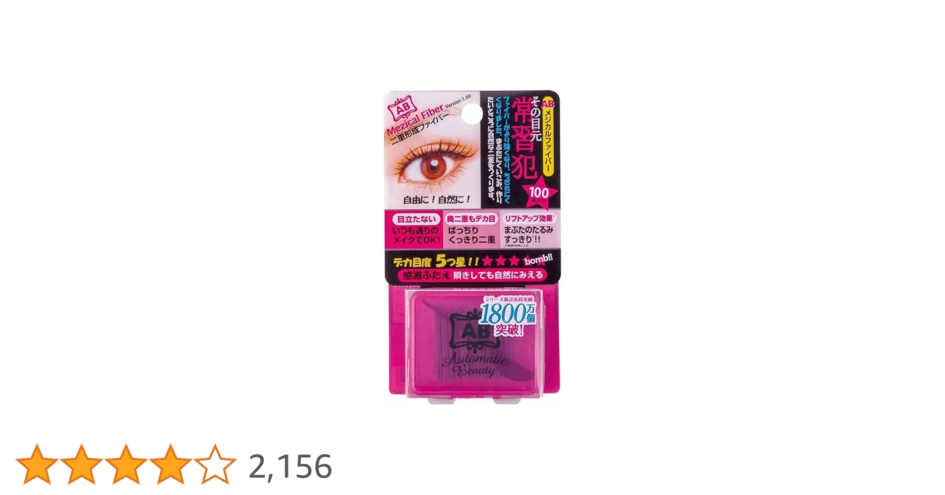 専用　【新品】オートマティックビューティ メジカルファイバー100本×8個 Amazon.co.jp: AB(オートマティックビューティー) ABメジカル