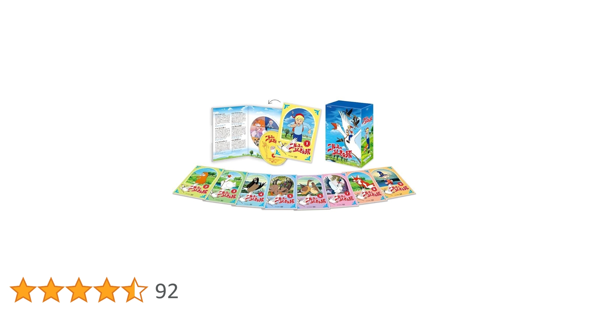 Amazon.co.jp: ニルスのふしぎな旅 新価格版 BOX [DVD] : 小山