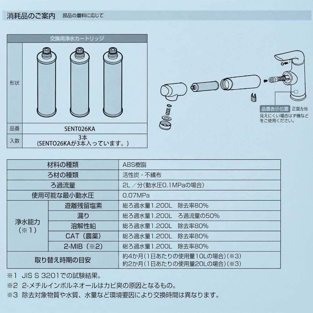 Amazon | XciNe 浄水器水栓 SENT026KA 交換用カートリッジ 浄水器兼用