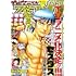 「ヤングアニマルZERO2020年12月1日増刊号」