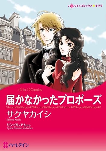 ハーレクインコミックス セット　2025年 vol.14