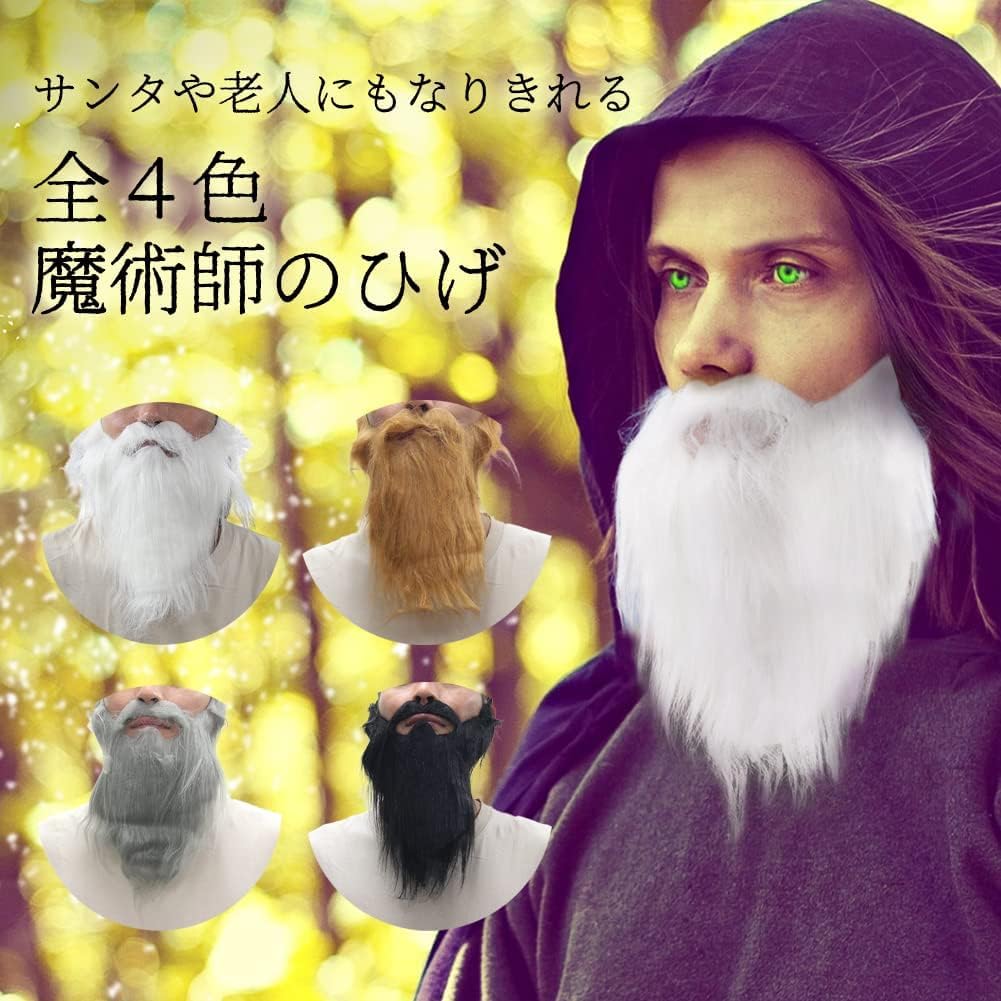膝&髭　ウィッグ Amazon.co.jp: 付けひげ あごひげ 老人 コスプレ 衣装 小物 かつら