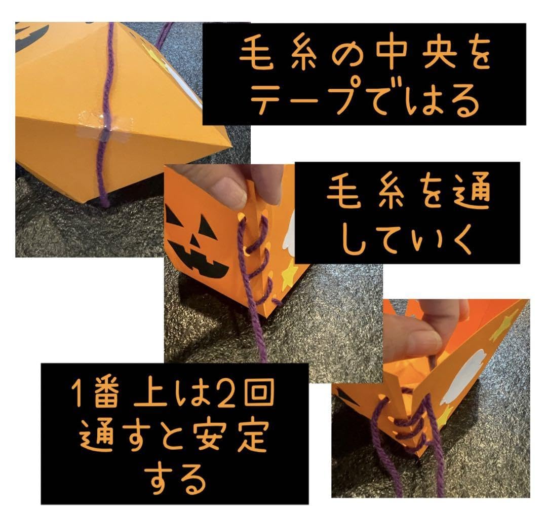 Amazon.co.jp: 壁面飾り あみあみハロウィンバッグ 10セット 製作