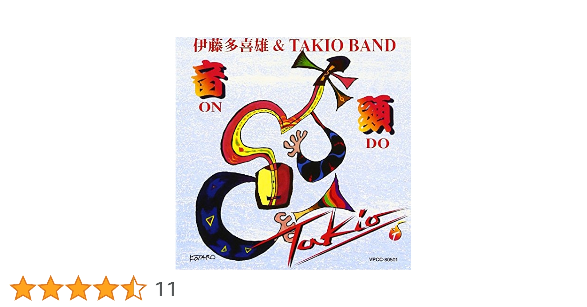 サイン入り 帯付き 伊藤多喜雄 音頭 TAKIO ITO ONDO 61MXe8aZweL.jpg_BO30,255,255,