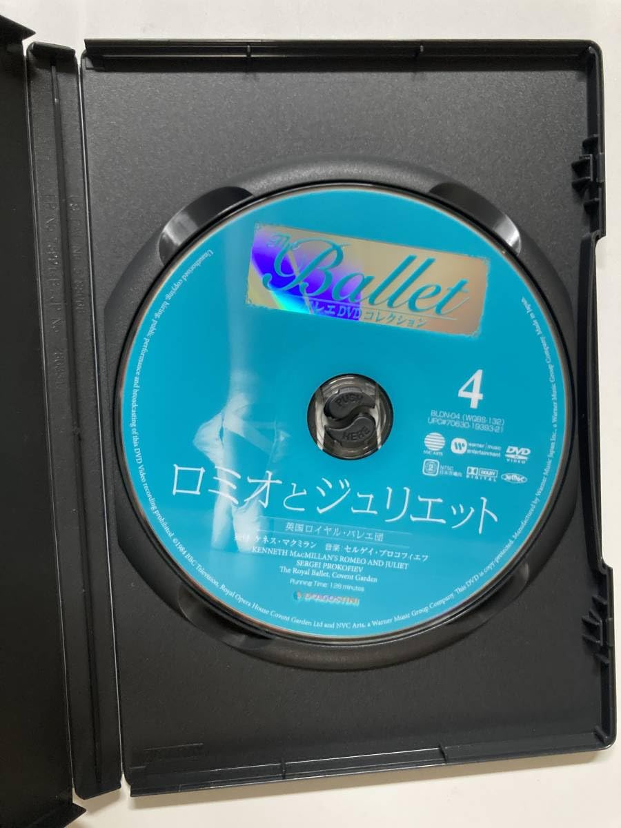 バレエ DVD ロミオとジュリエット DVD】「ロミオとジュリエット」マリインスキーバレエ
