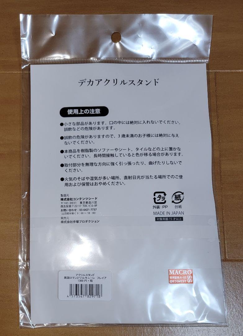Amazon.co.jp: マクロスΔ 異国ロマンとワルキューレ フレイア