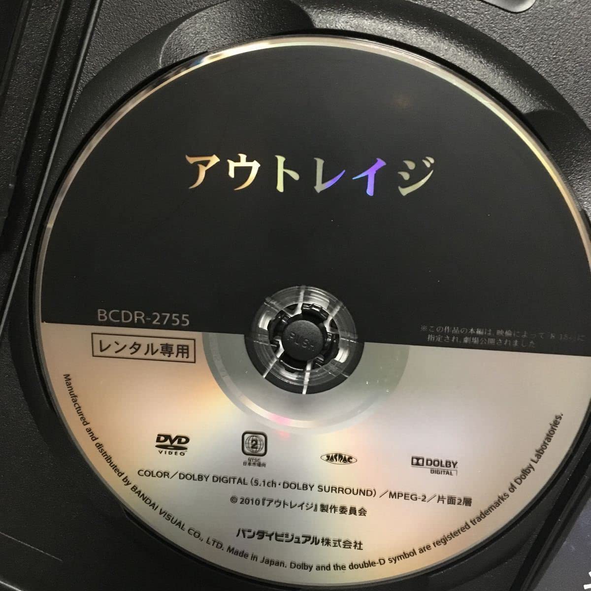 Amazon.co.jp: /DVD/ヤクザと家族 THE Family/綾野剛/舘ひろし＆アウト