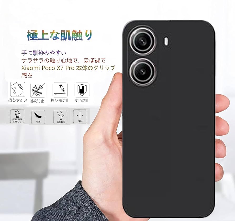 POCO X7 Pro 本体 ケースなし POCO X7 Pro - Xiaomi Japan