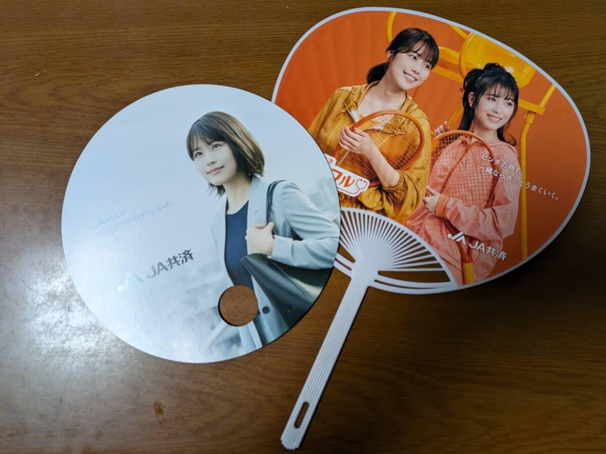 Amazon.co.jp: 有村架純 ①JA共済うちわ2点 + ②Wiccaパンフx4点＝6点