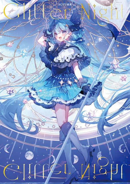 Amazon.co.jp: Noyu 画集 Glitter Night : Noyu: 本