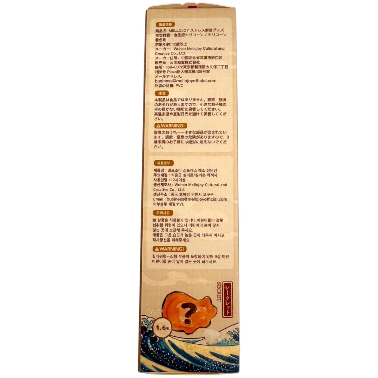 Amazon | メロジョイ スクイーズ 空色の鯉物語 全6種 ランダム1点 鯉