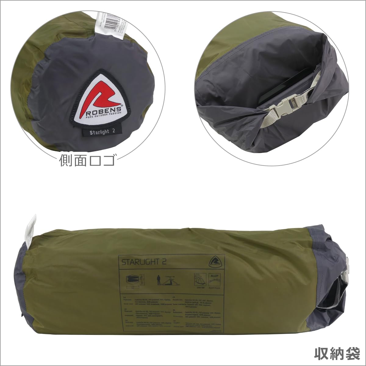 ROBENS スターライト2 Starlight 2 2022 | ROBENS JAPAN