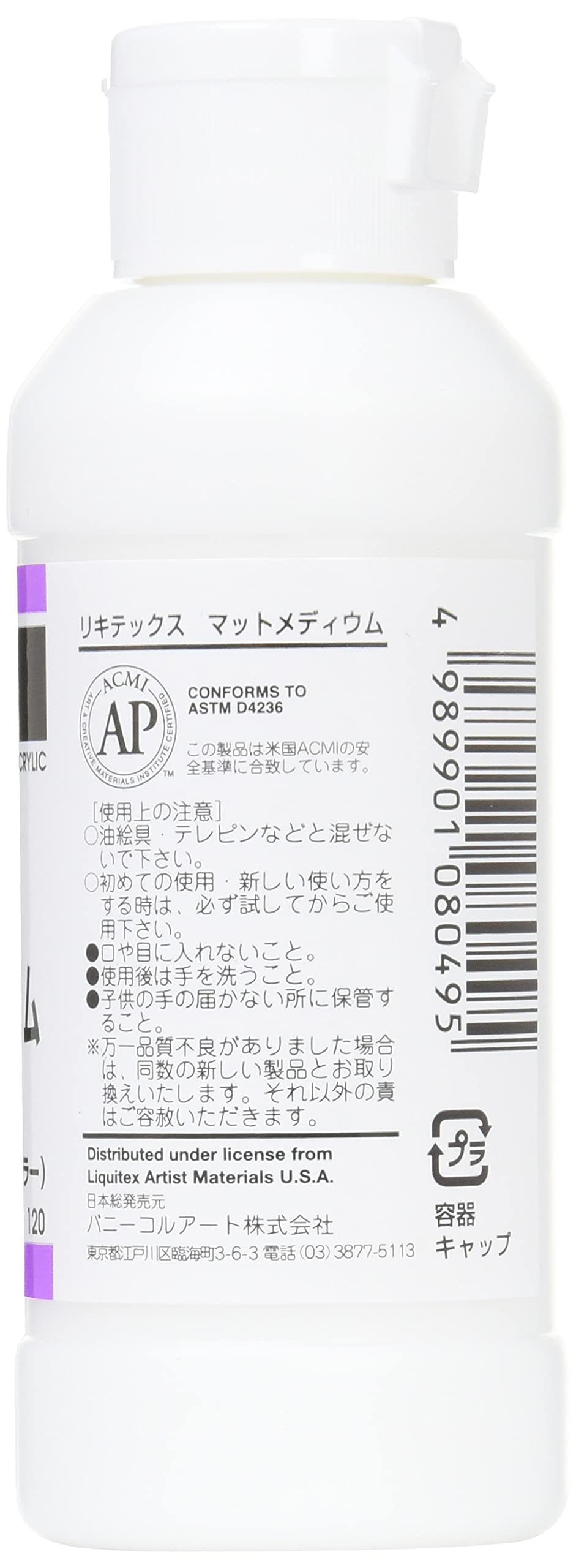 Amazon | リキテックス(Liquitex) アクリル絵具マットメディウム 120ml
