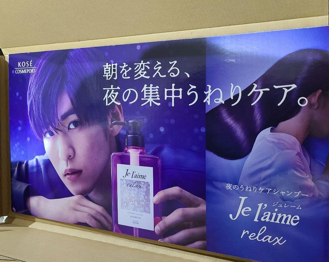 目黒蓮 ジュレーム A賞 トレカ付きスタンドフォトフレーム