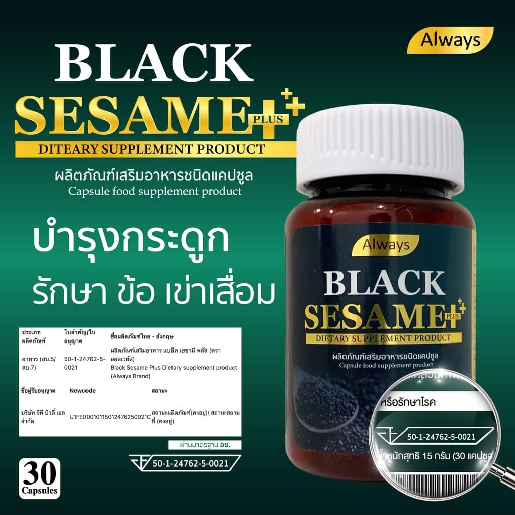 Always Black Sesame (30 Capsules)